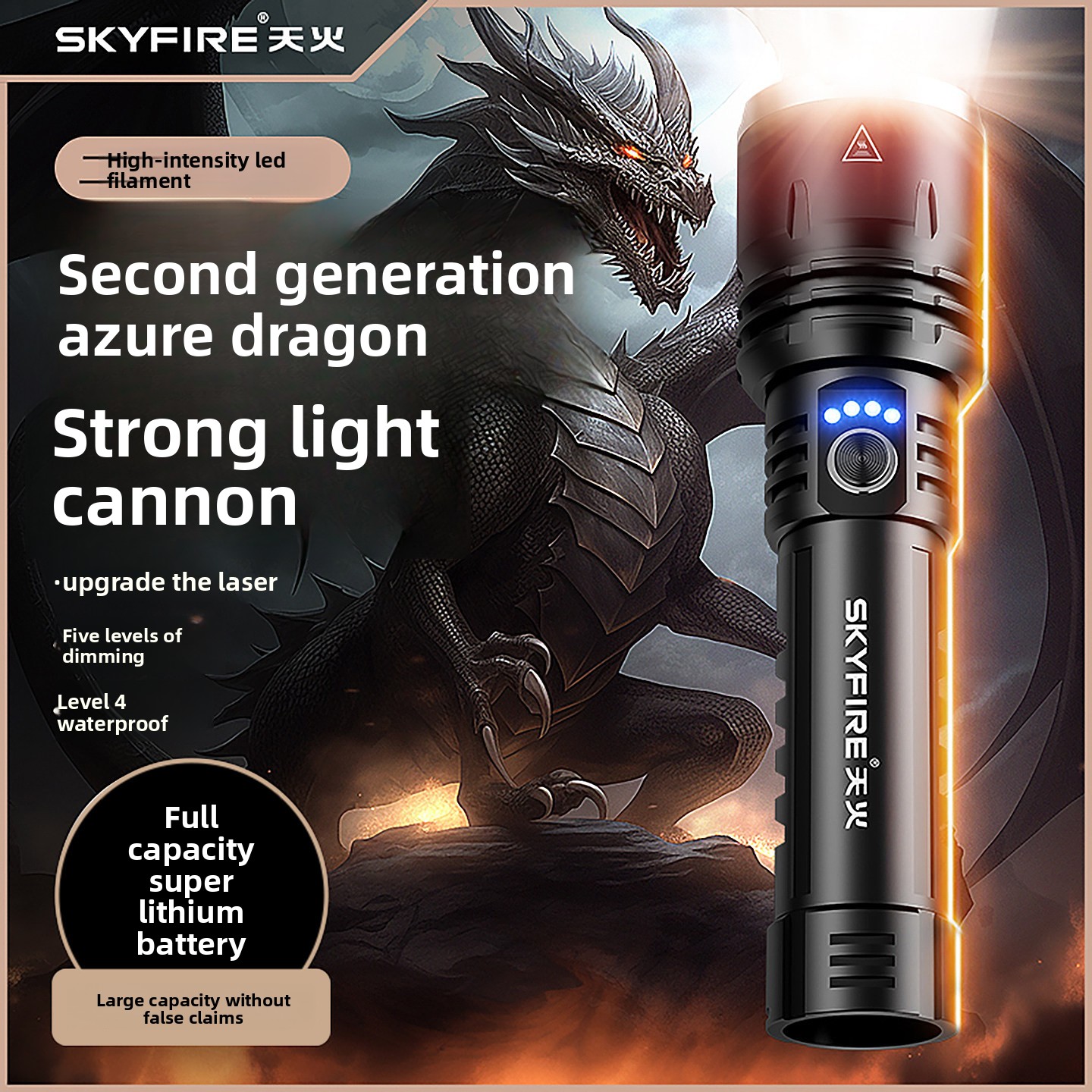 Zoom Lighting Kit - SkyFire Canglong懐中電灯、屋外パトロール用レーザー＆ズーム機能付き超高輝度充電式LEDハンドヘルドライト